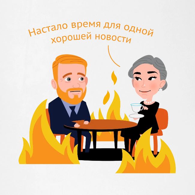 Одна хорошая новость — Егор Жгун | Эхо