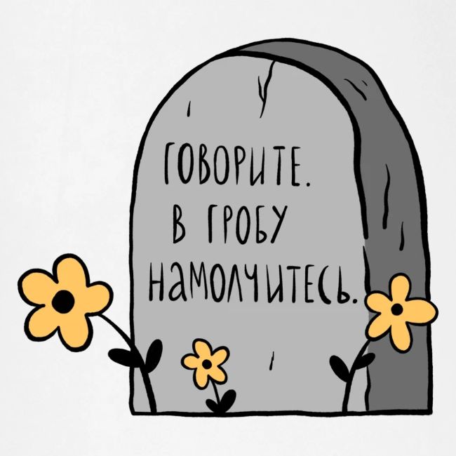 Говорите — Ханна Хейфец | Эхо