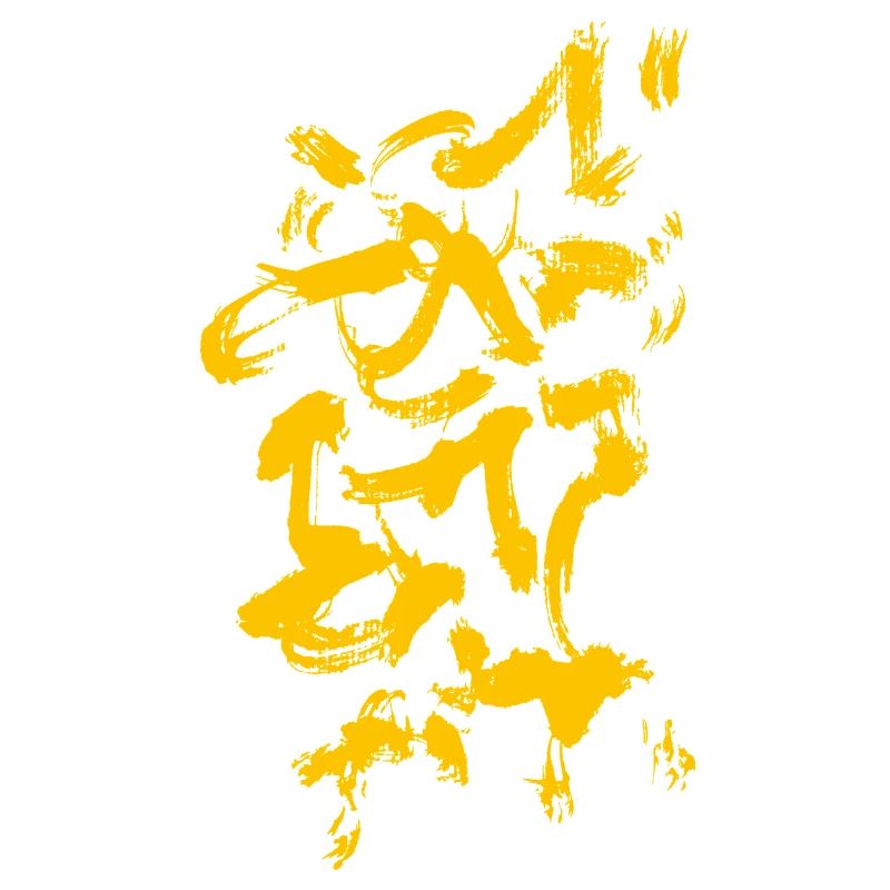 Abstract Background - Brush Pattern YELLOW