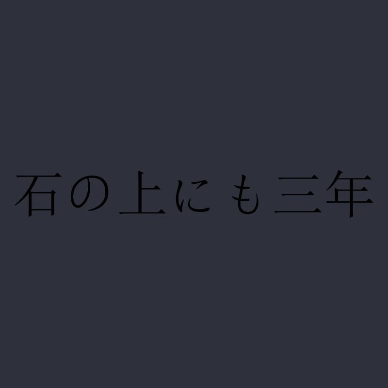 Japanese Script Perseverance Prevails