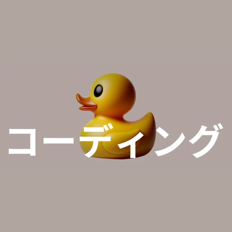 LUZILLION CODER COUTURE, RUBBER DUCK DEBUGGING
