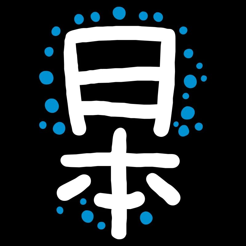 Japan (Japanese) script KANJI
