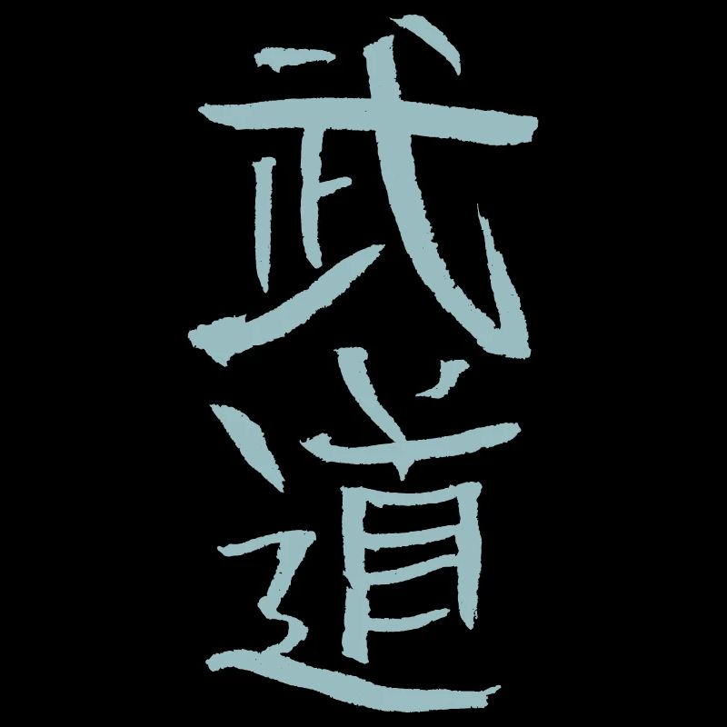 Le Budo