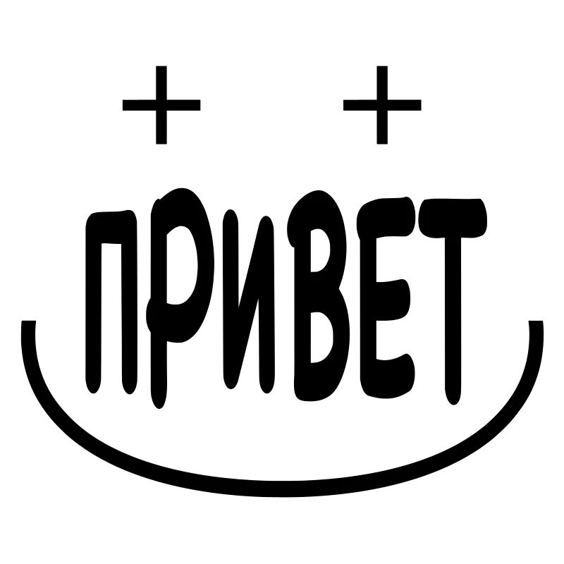 ПРИВЕТ - Russian Hello Minimal Text Design
