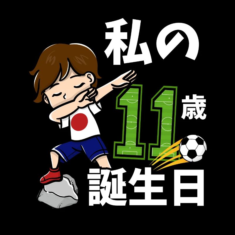 Fußball Junge Es Ist Mein 11th Geburtstag