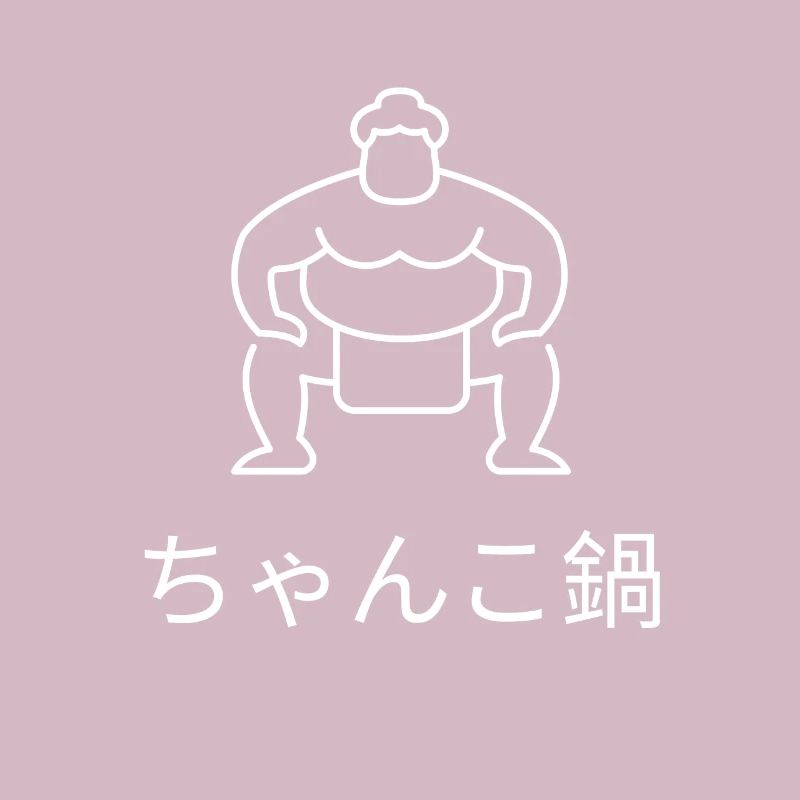 Sumo Stew - Hot Pot Chanko Hub