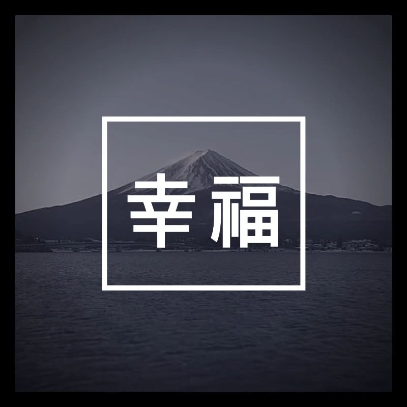 Happiness - Japanese - Language - Mountain