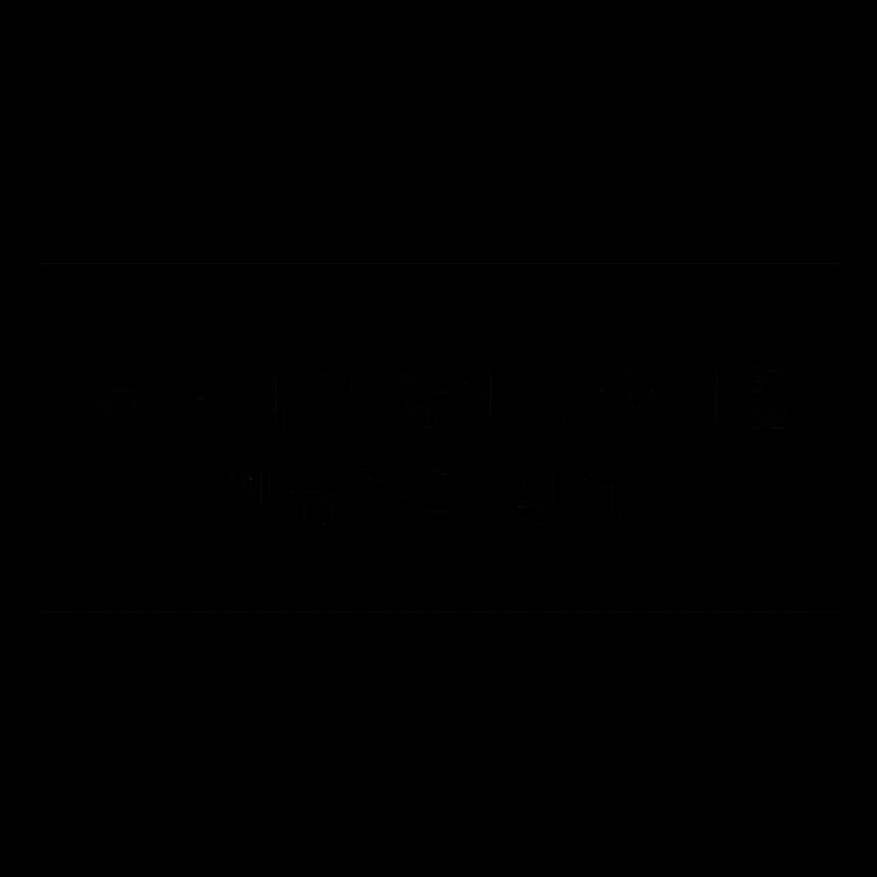 Frage wer mit dir Koreanisch lernen will - Spruch