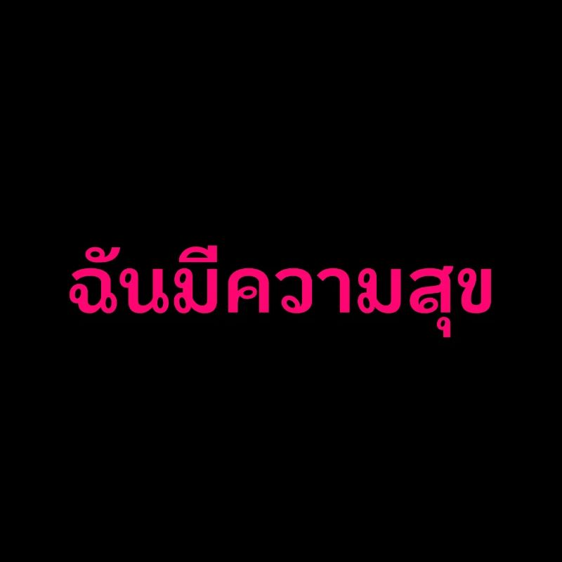 Ich bin Happy - Thai - Thailand - Thai Spruch