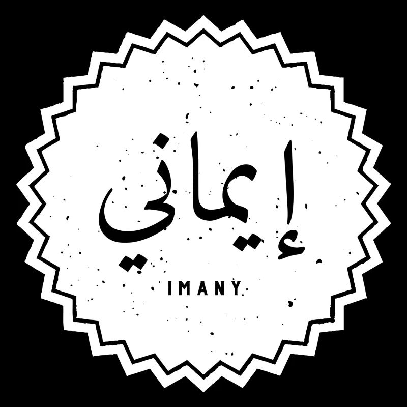 Imany im arabischen Alphabet