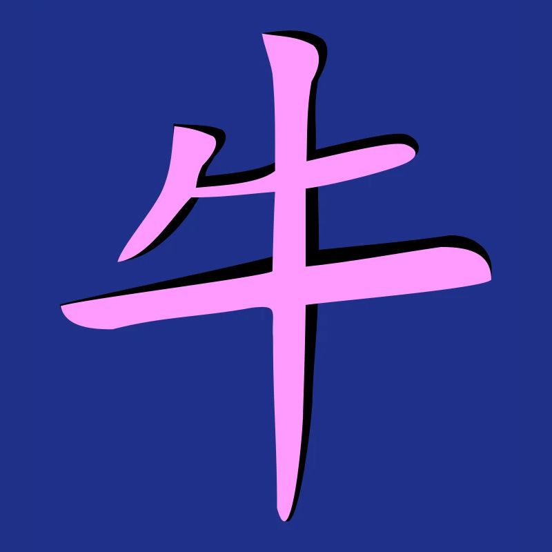 Büffel_3d - Kanji
