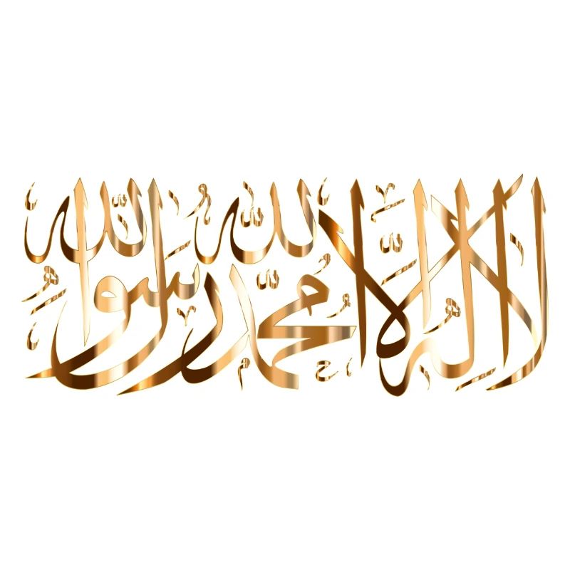 la ilaha illa ALLAH GOld