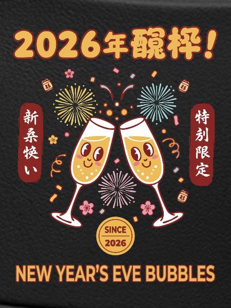 Silvester-Bubbles-Feier 2026