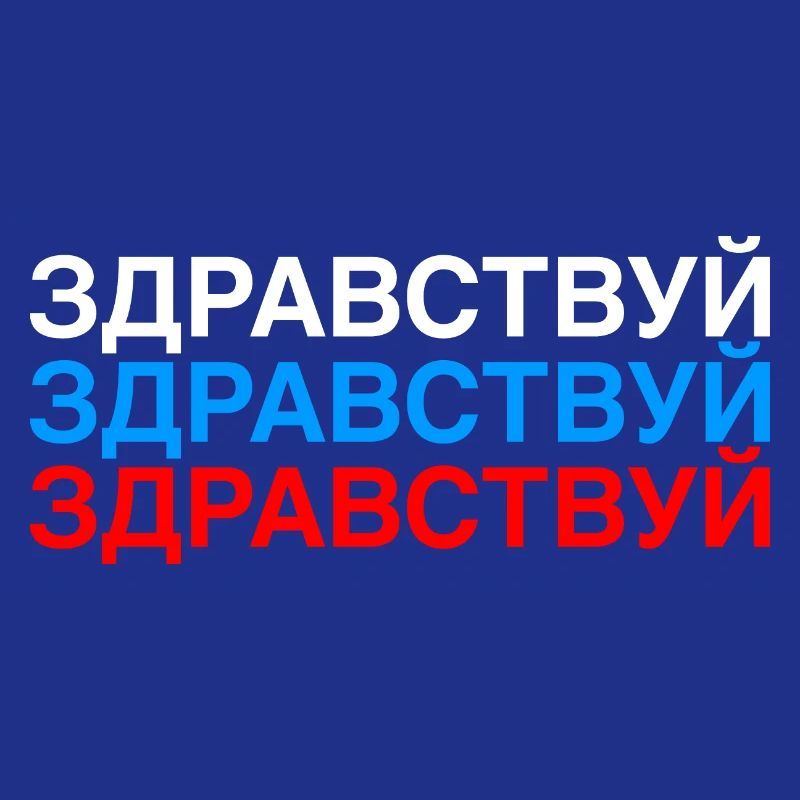 HELLO Russian Flag