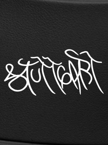 Stuttgart Graffiti Font