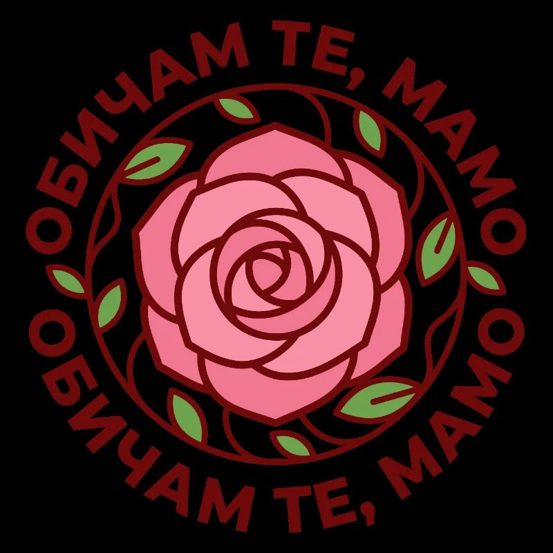 Obicham Te Mamo Rose