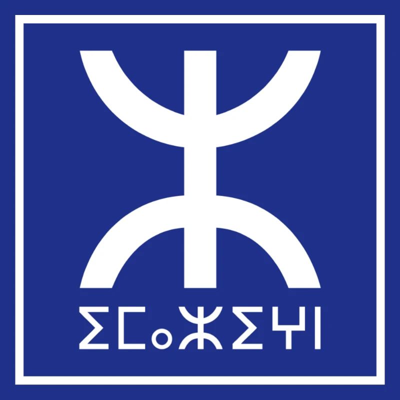 Amazigh White Force
