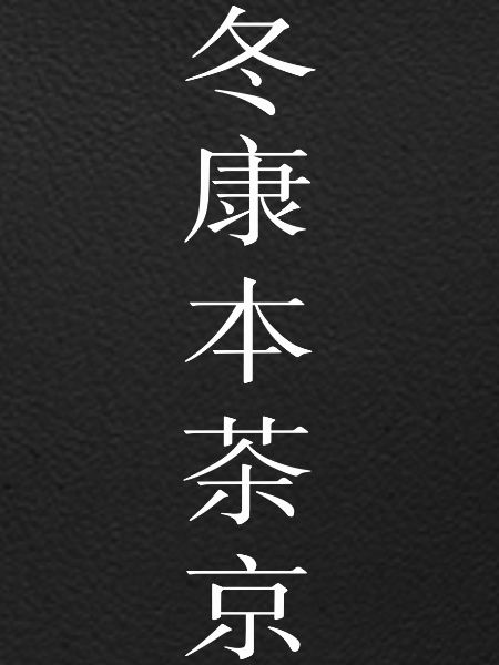 Chinese characters