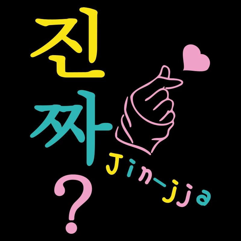 Jin-jja kdrama fan hangul really customizable