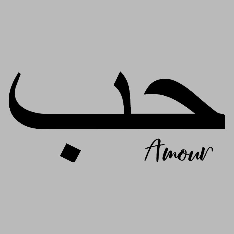 Love Arabic Calligraphy Islam Writing