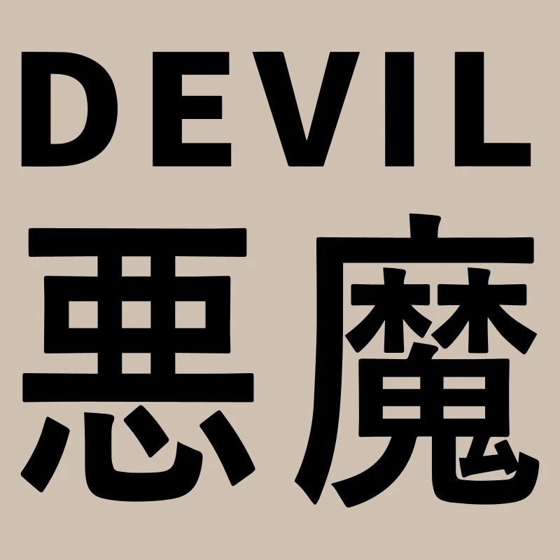 Le Kajni du Diable