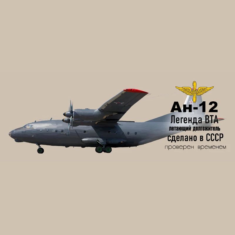 L’An-12