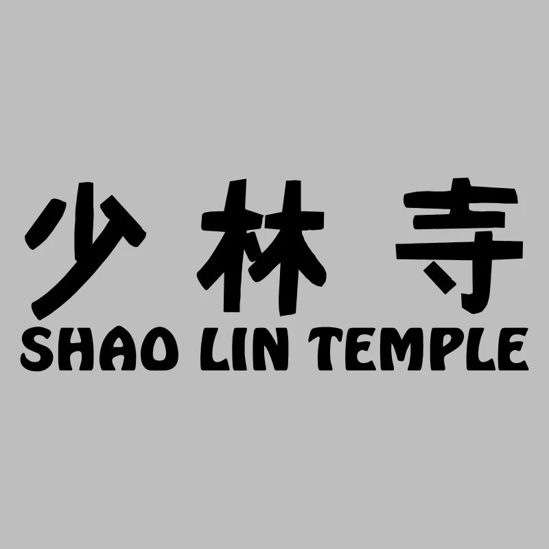 Shao Lin Tempel