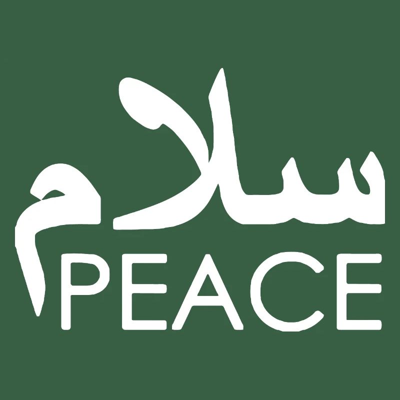 Arabic Peace Glyph