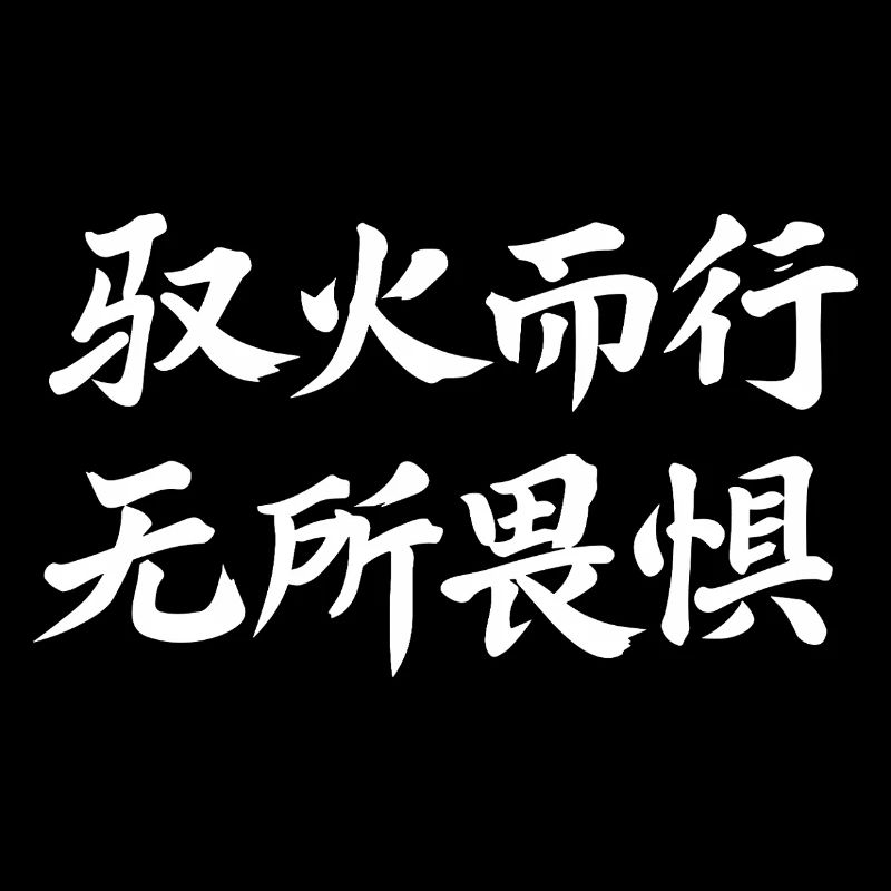 Lettrage du Zodiaque chinois Cheval de Feu