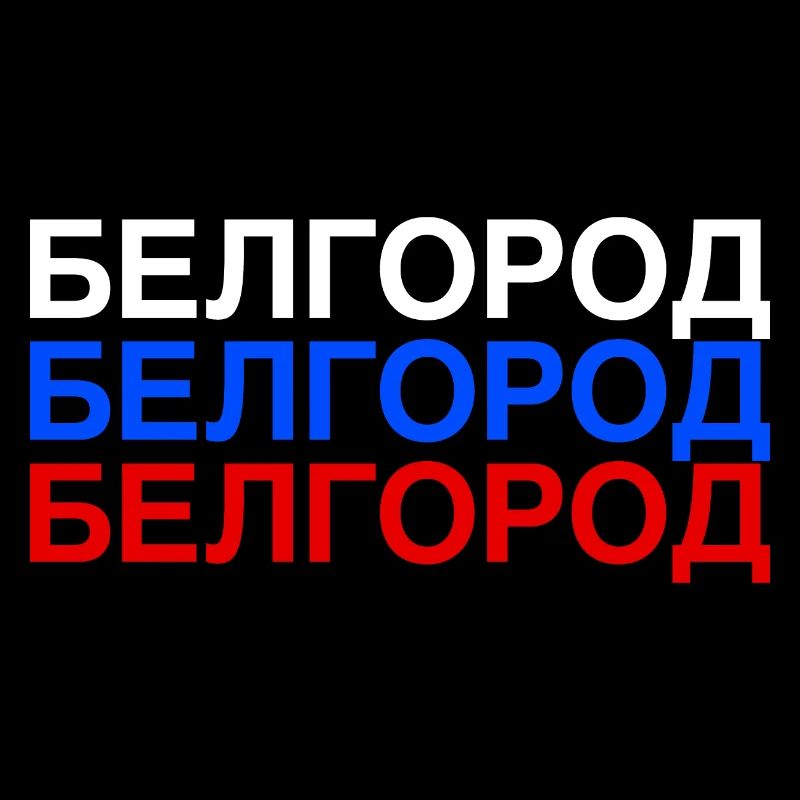 BELGOROD Russia Cyrillic flag