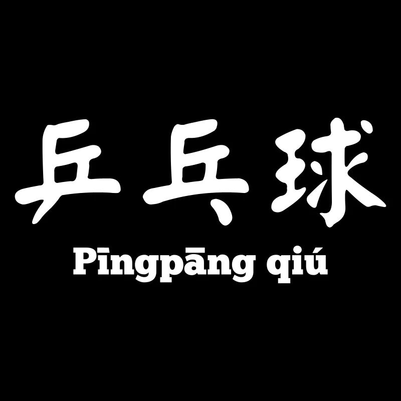 Pingpong Caractères chinois Tennis de table