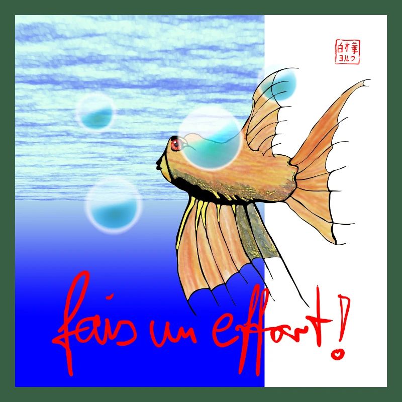 fais un effort