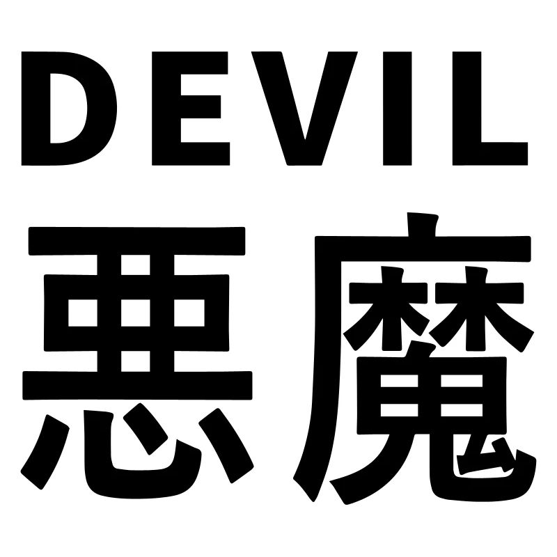 Le Kajni du Diable