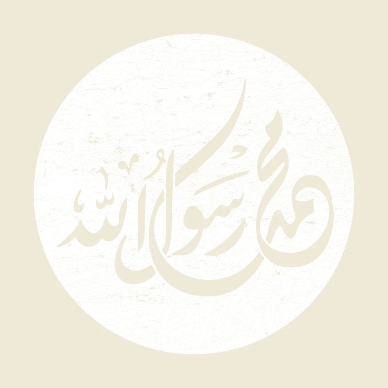 Allah Prophète Muhammad, calligraphie sur blanc