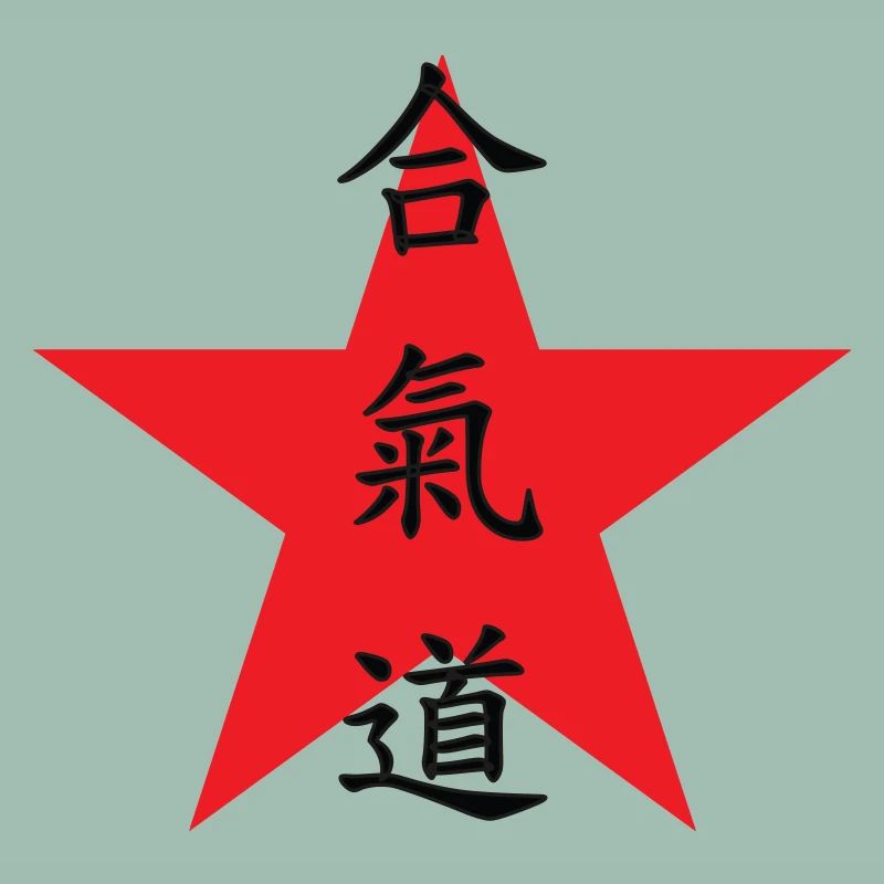 Aikido - Martial Art - Aikido