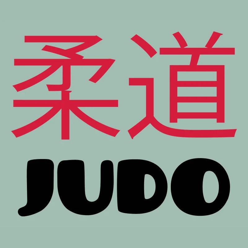Judo (V)