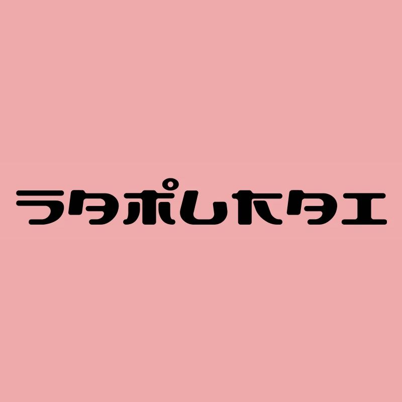 Samurai !