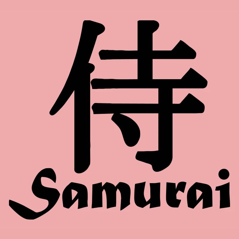 Samouraï avec texte