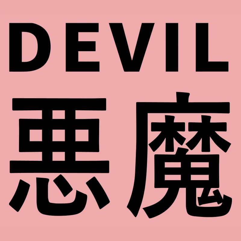 Devil's Kajni