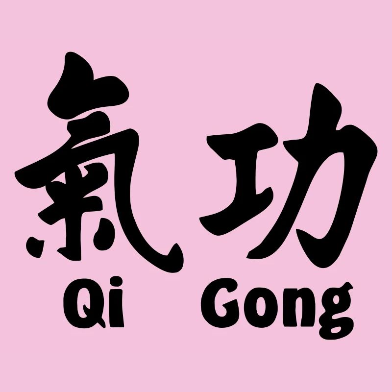 QI gong script with text horizontal