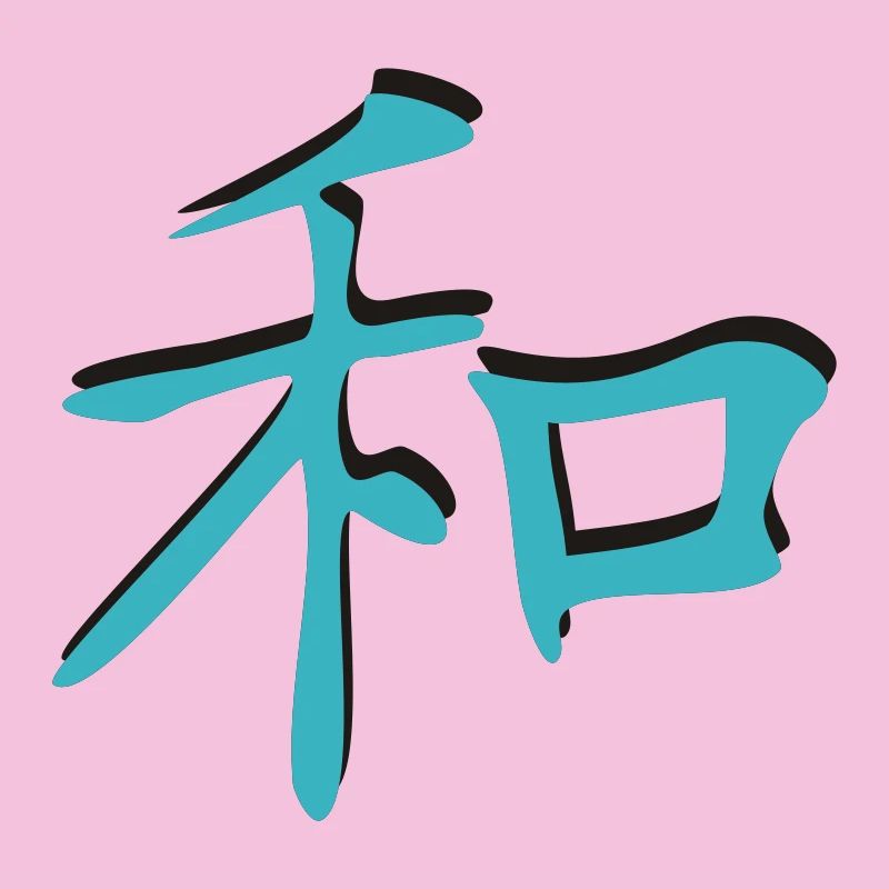Harmony Kanji 3d