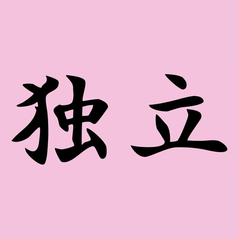 Independence Kanji