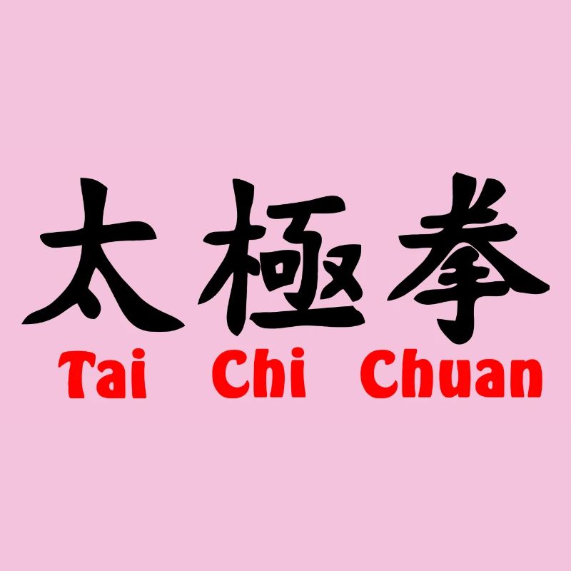 Tai Ji Quan Schrift horizontal mit Text rot