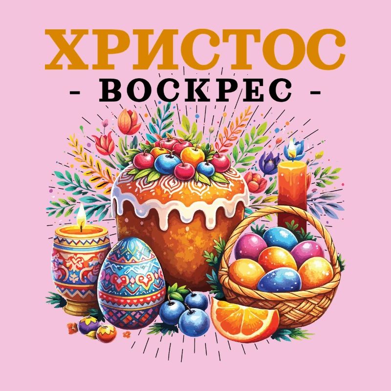 Pascha Holiday Easter Egg Greek Easter