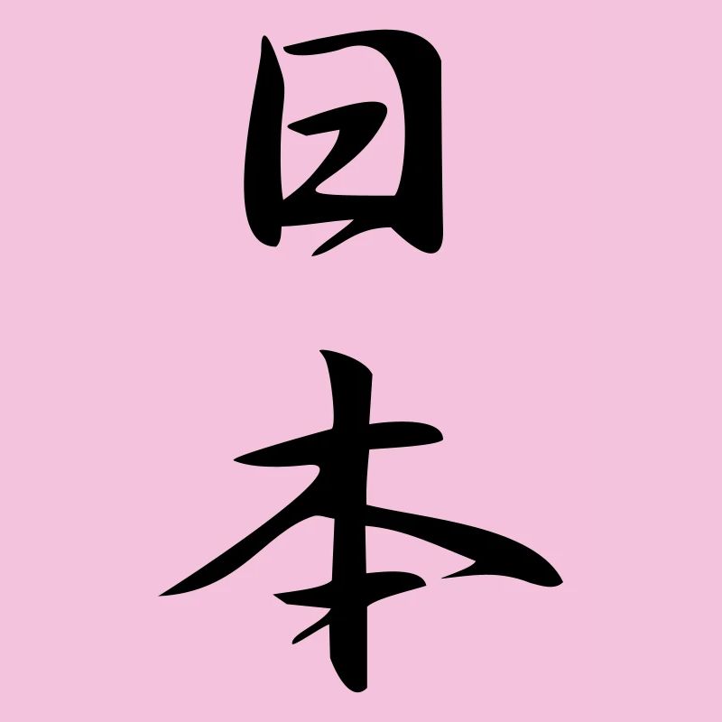 Japan - Kanji