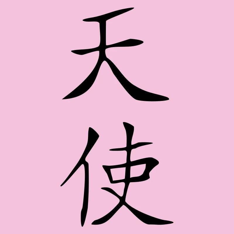 Engel-Kanji