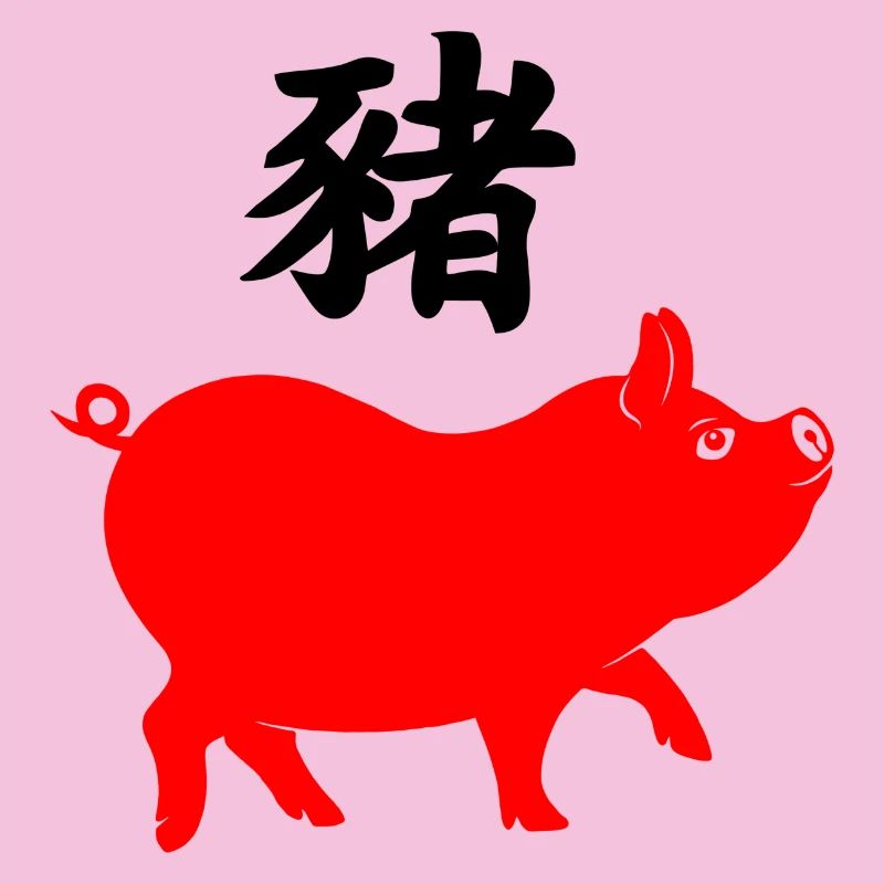 Écriture chinoise avec cochon rouge