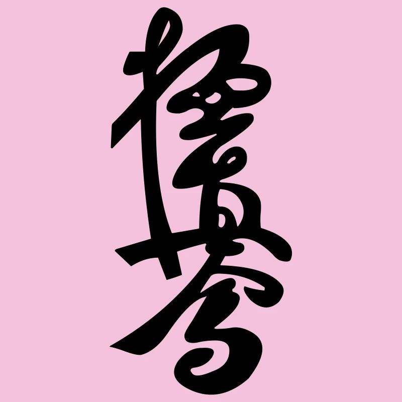 Kyokushinkai Zeichen