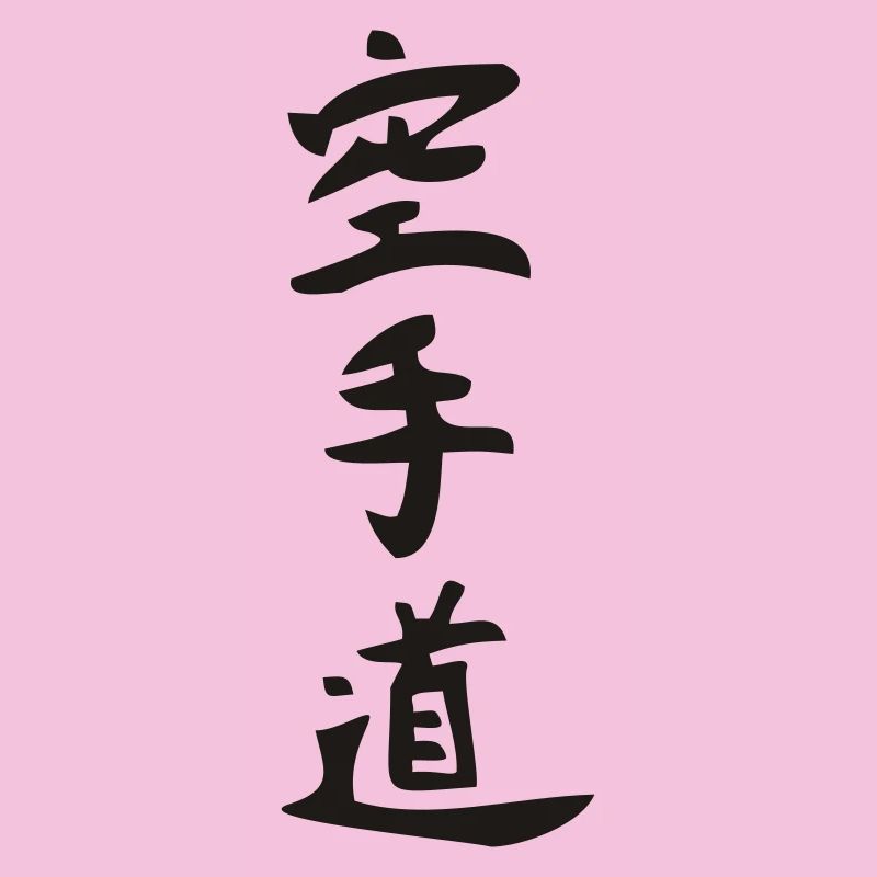 Karate - Do - Kanji