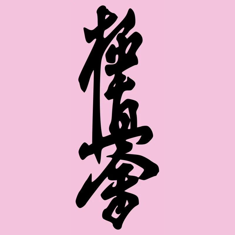 Kyokushin